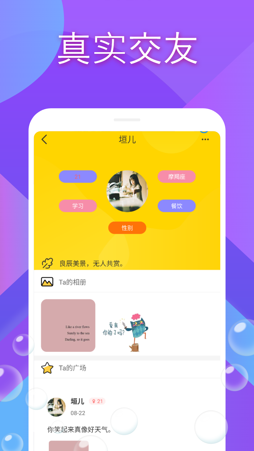 缘遇交友APP下载