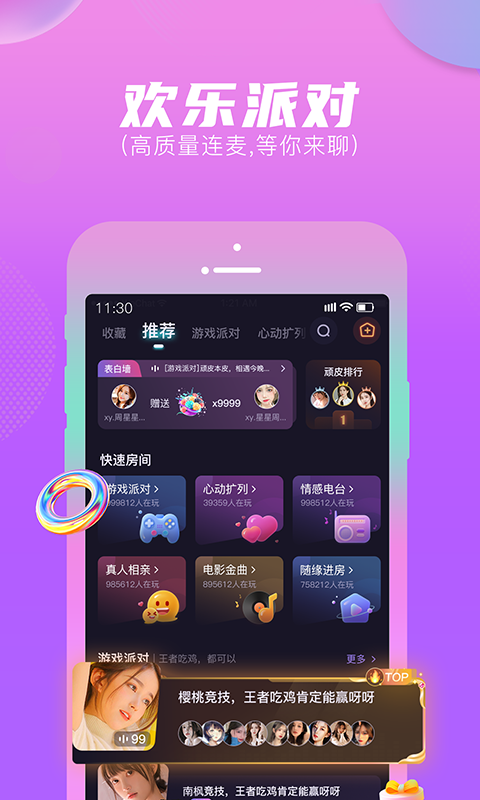 顽皮app