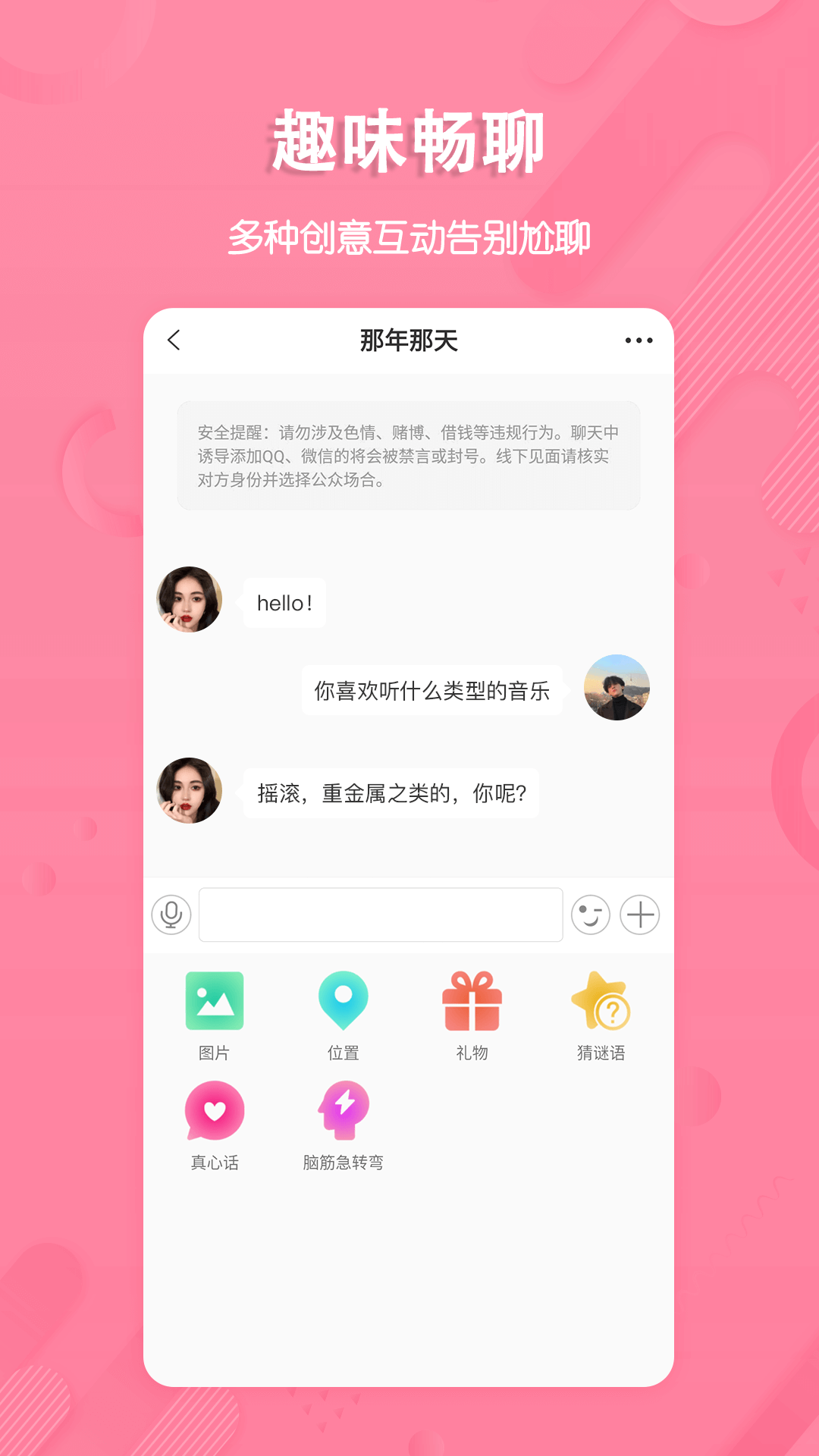 倾心漂流瓶