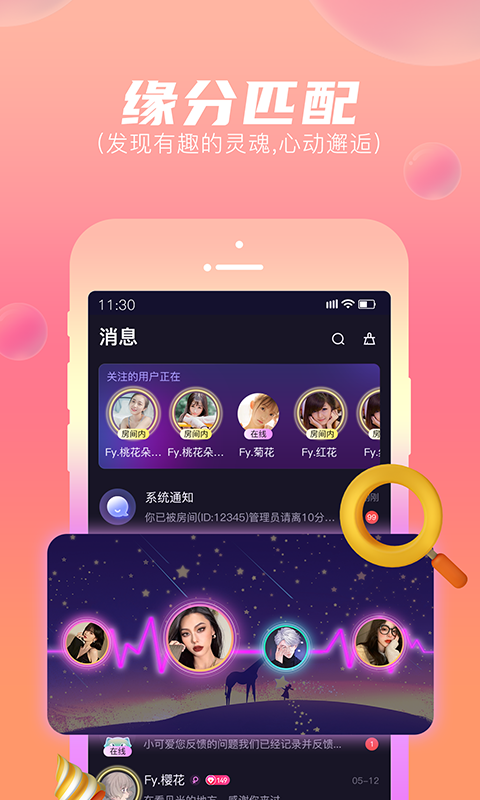 顽皮app