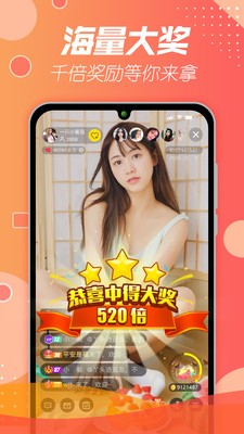 快三直播app