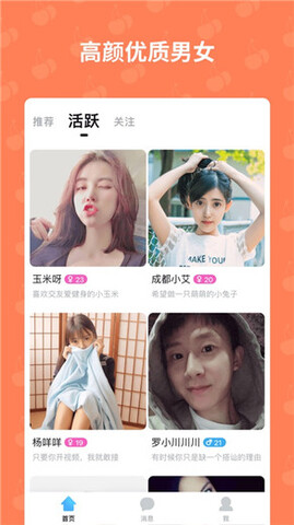 优乐美直播app
