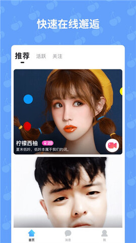 优乐美直播app