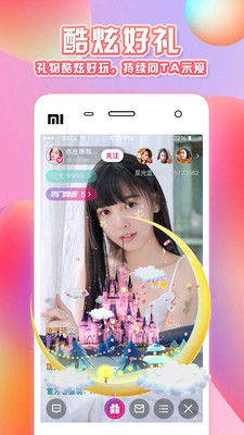 九优直播app安卓版