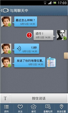 骑士g友直播app