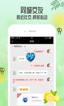 青柠直播免费版