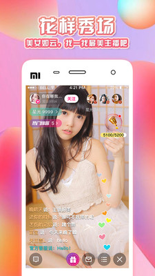 九优直播app安卓版