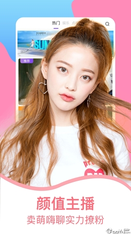 我秀美女直播