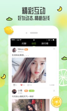 青柠直播免费版
