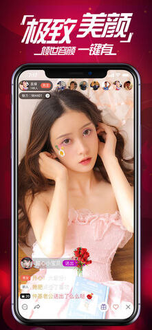 红尘直播app