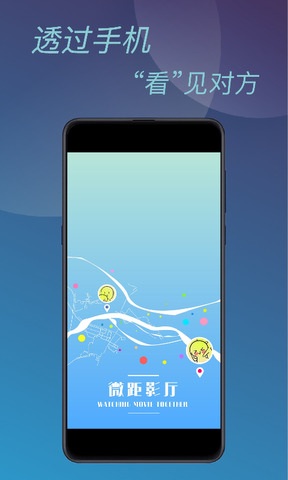 微距影厅app