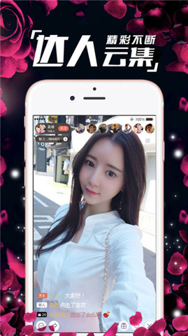 花蝶直播app官方