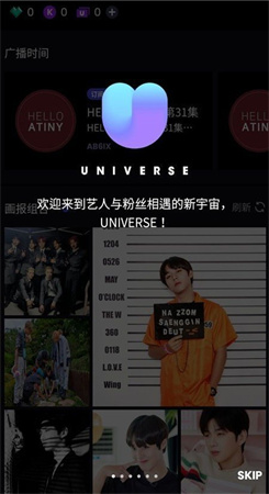 UNIVERSE