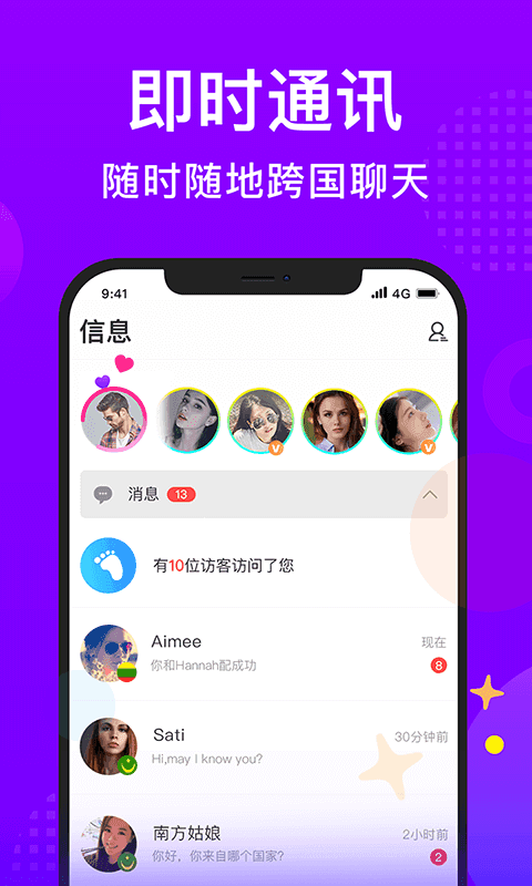 worldtalk下载安装