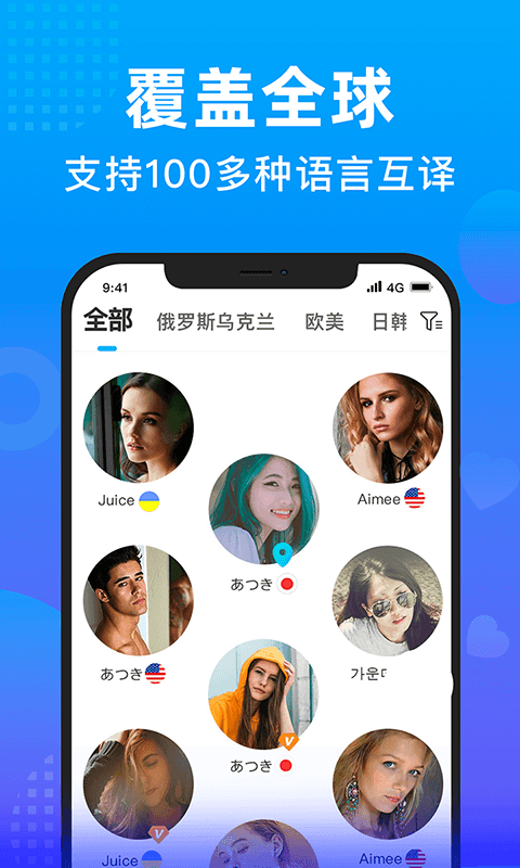 worldtalk下载安装