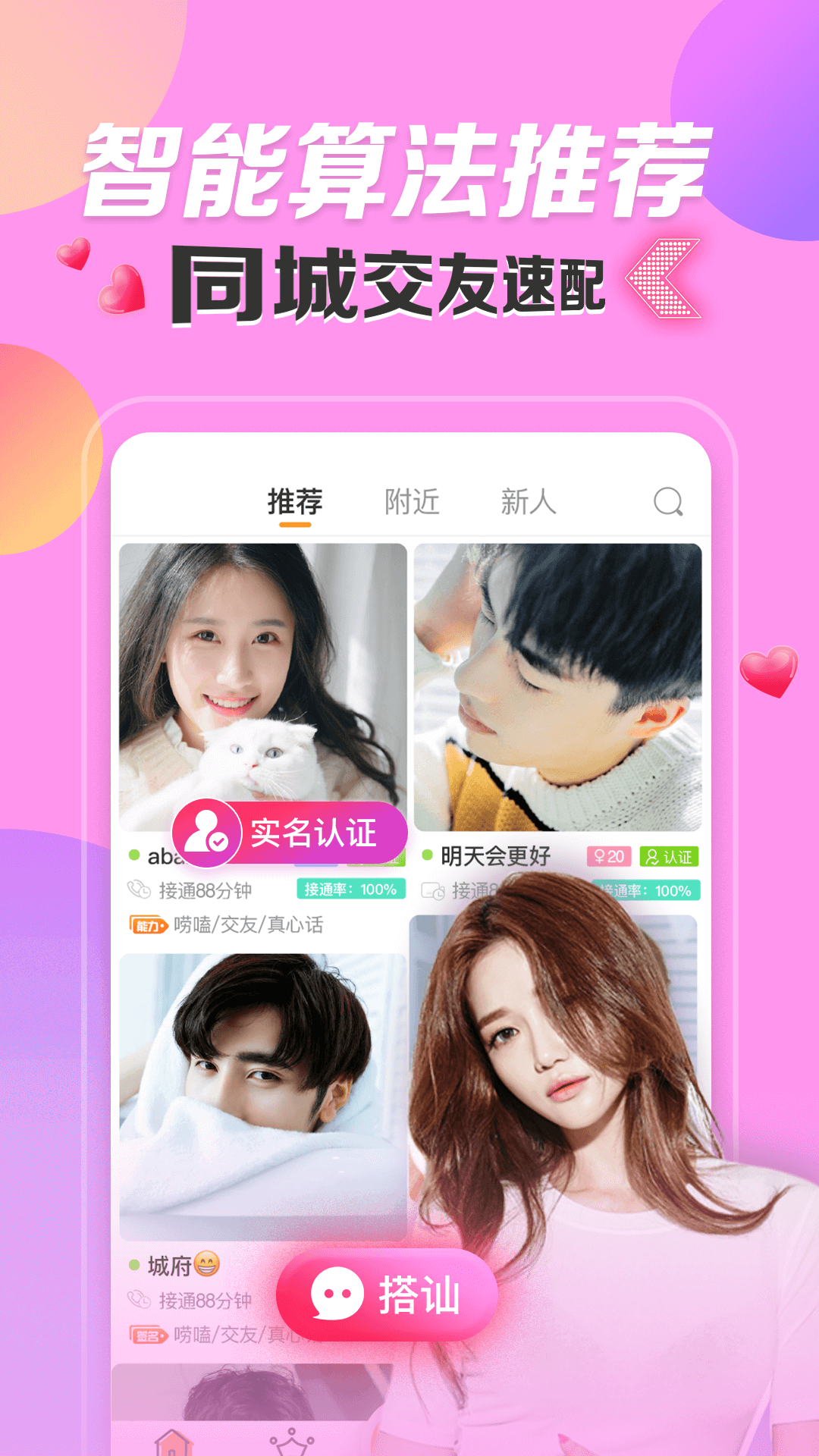 不聊app