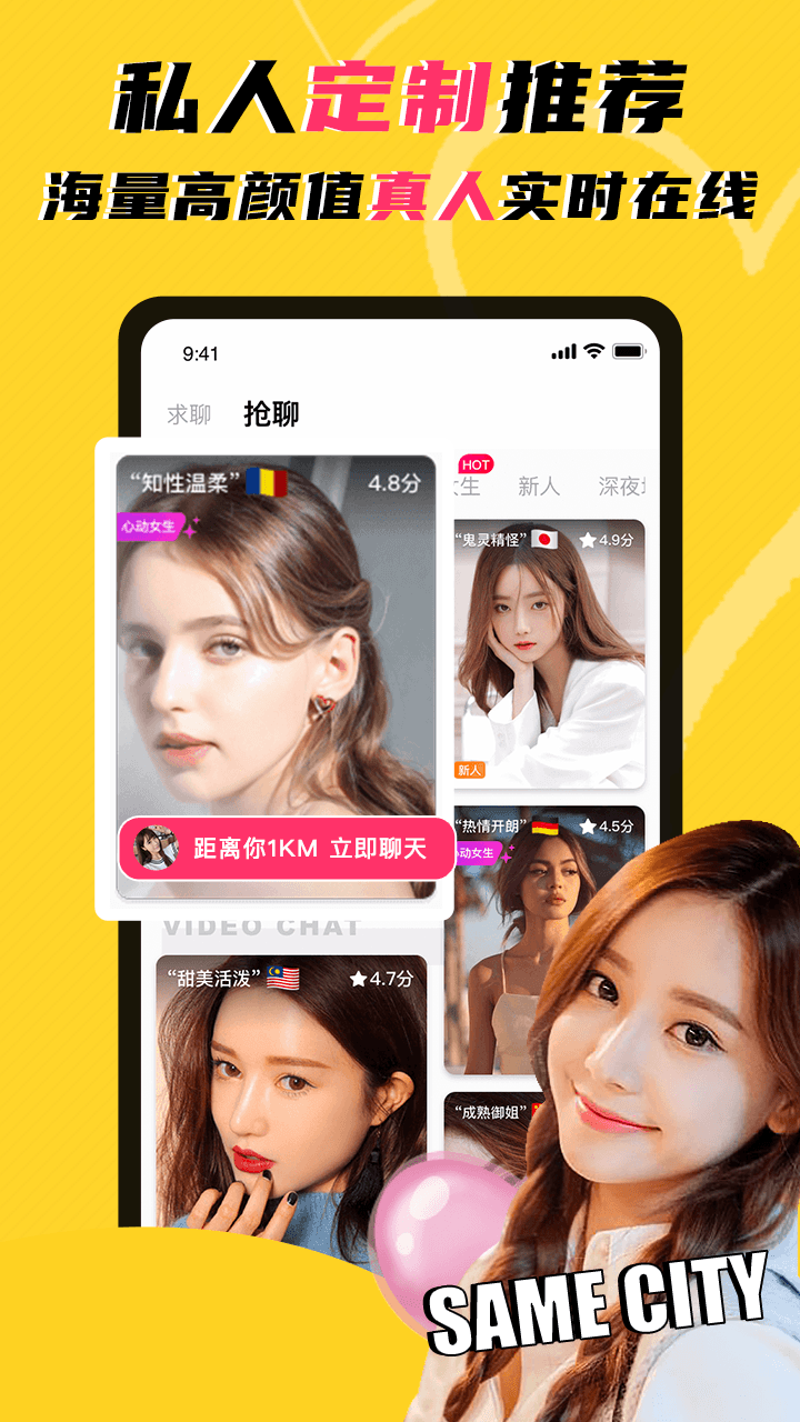 玩洽app视频聊天