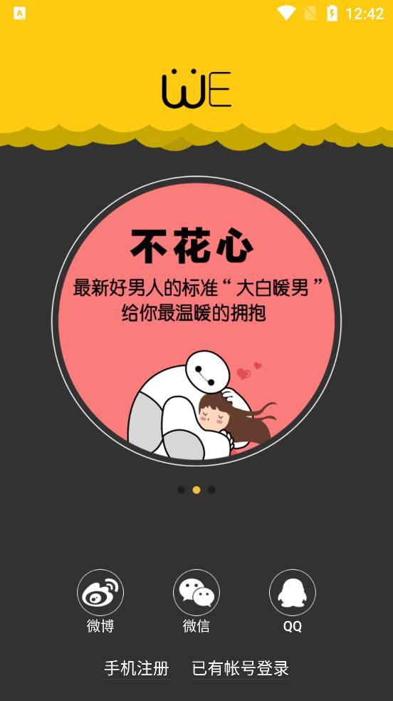 假装情侣免费版
