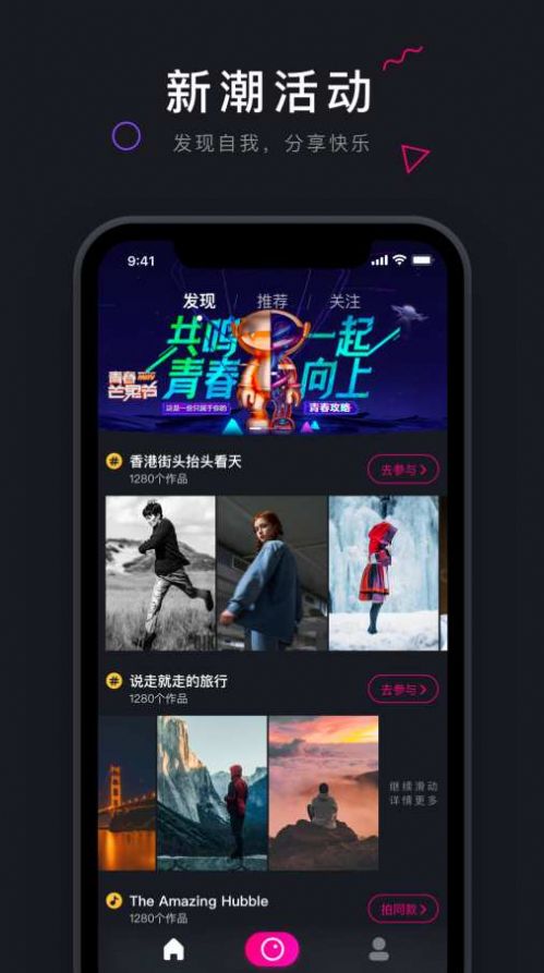 一拍即合app官网版