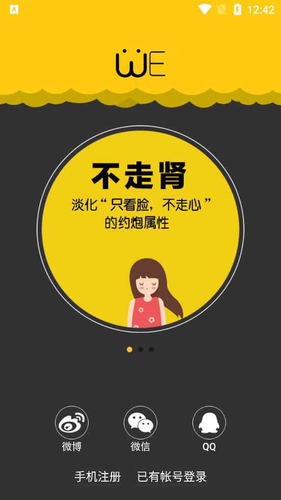 假装情侣免费版
