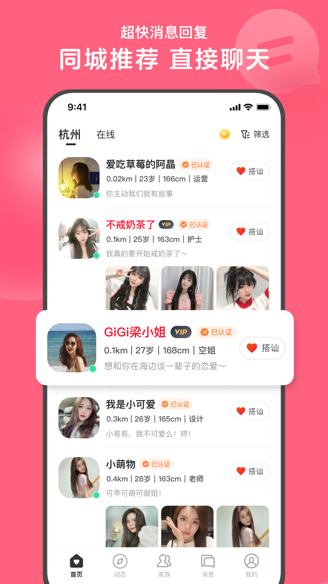 心遇app免费下载安装