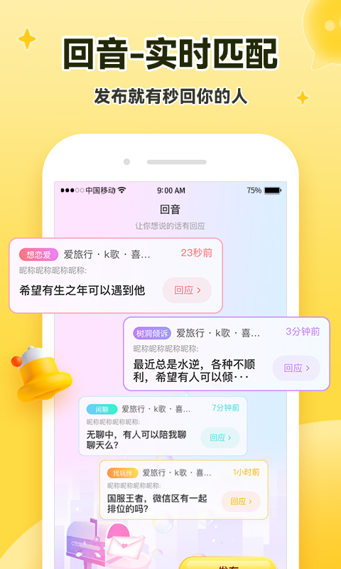 妹团外卖app