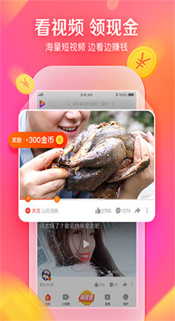 社恐快跑