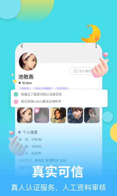 麦池app官网版下载