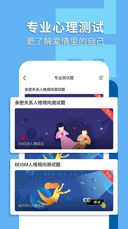 Nico交友