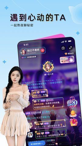 浪趣交友app手机版