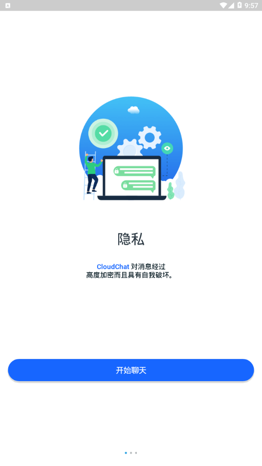 cloudchat官网版下载
