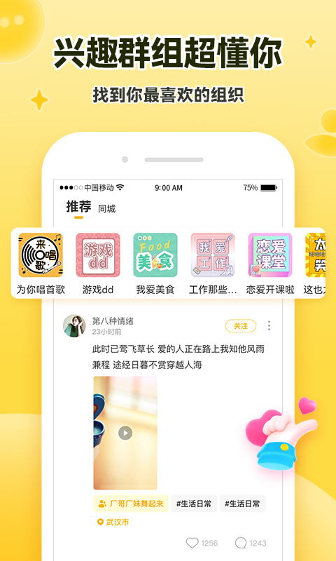 妹团外卖app