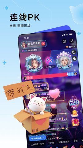 浪趣交友