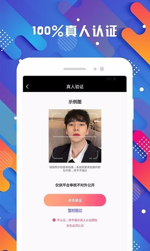 探花app