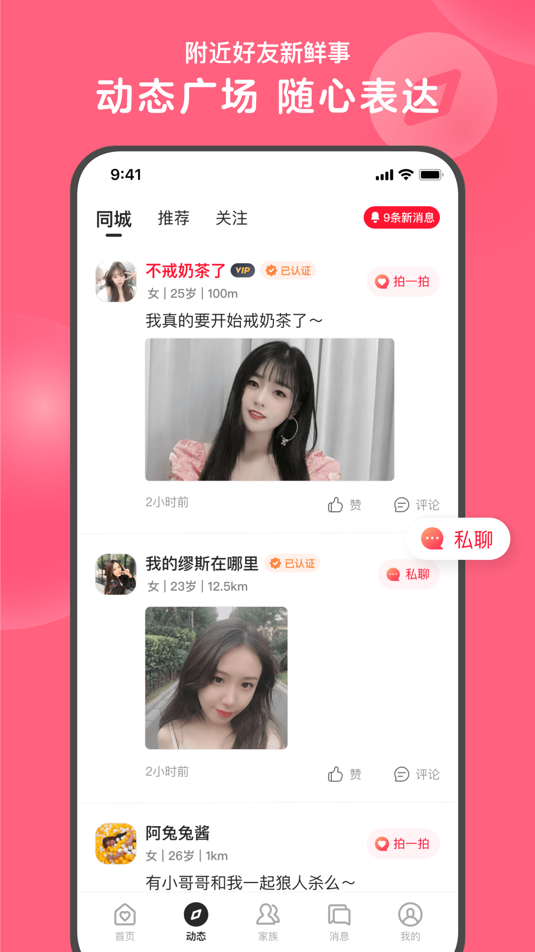 同乐园app独乐乐不如众乐乐