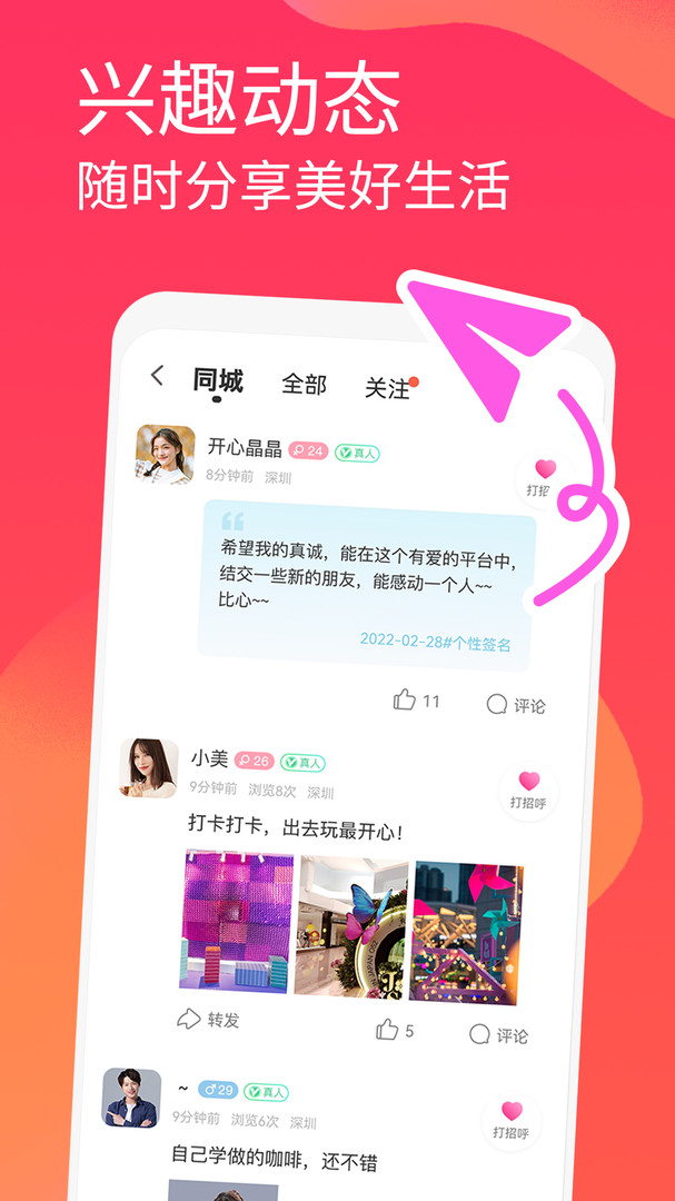 面面交友平台