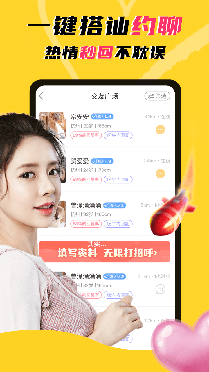 玩洽app视频聊天