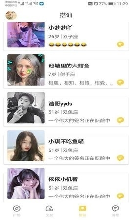 huluwa社交app下载