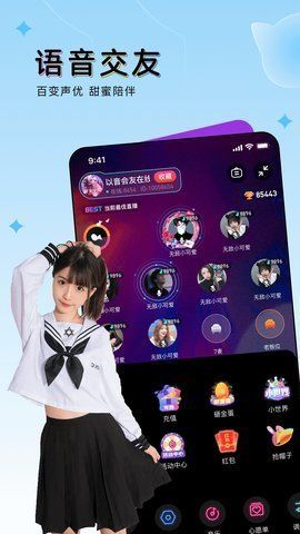 浪趣交友下载最新版