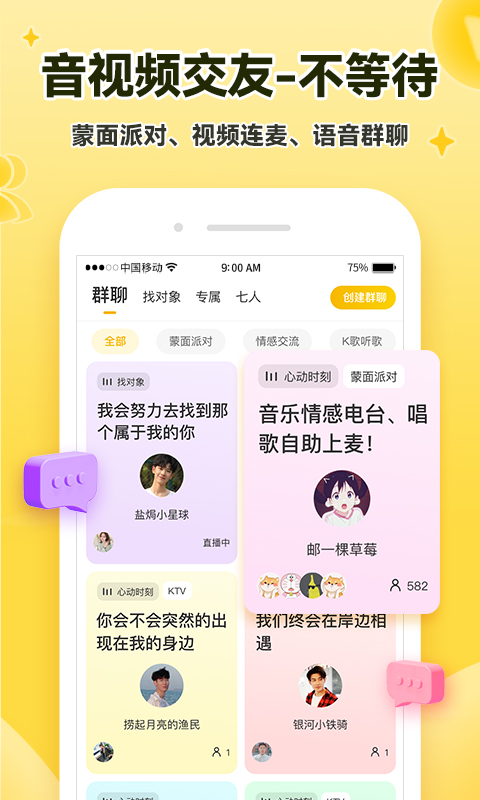 妹团外卖送妞贼快app2022