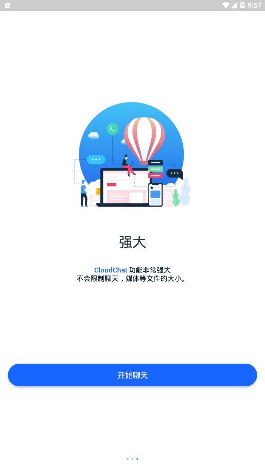 cloudchat官网版下载