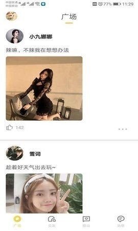huluwa社交app下载