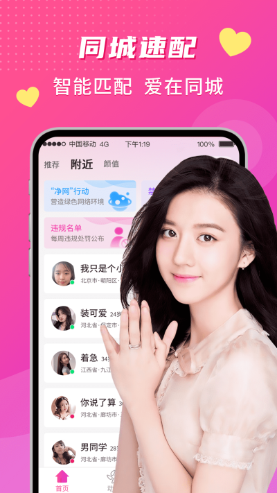 思聊app最新版本下载安装