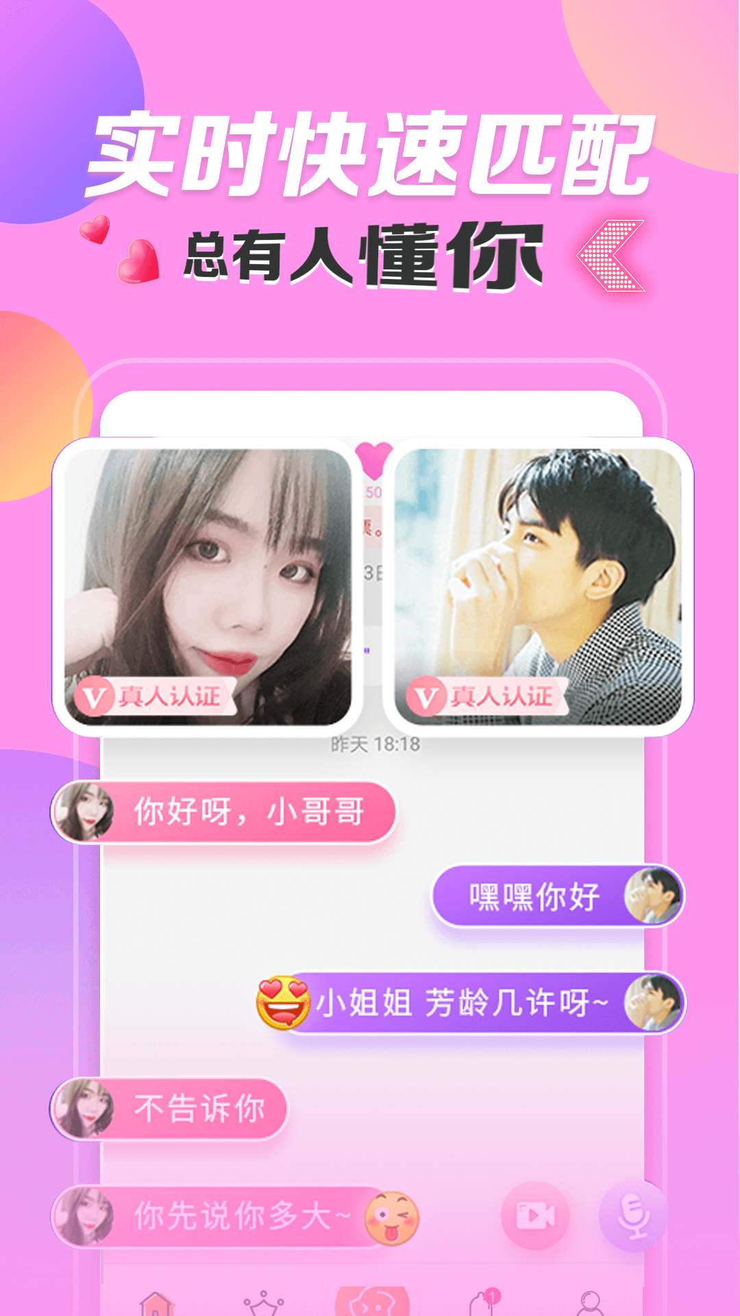 恋爱公园