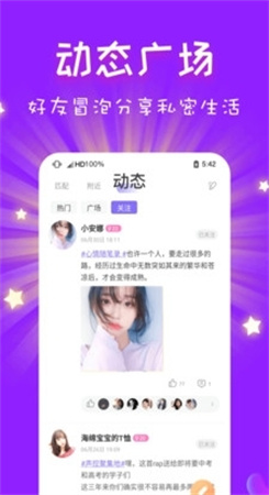约个妞app下载