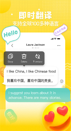 yeetalk外国交友软件下载