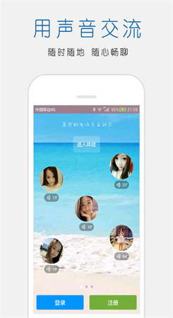 立刻聊app