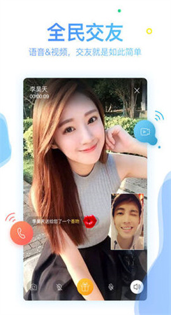 缤果交友app官网版下载