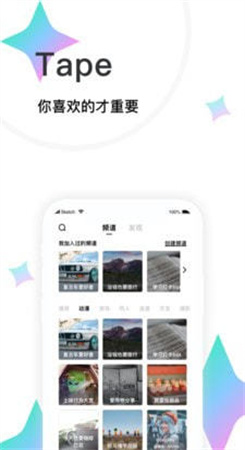 TAPE提问箱
