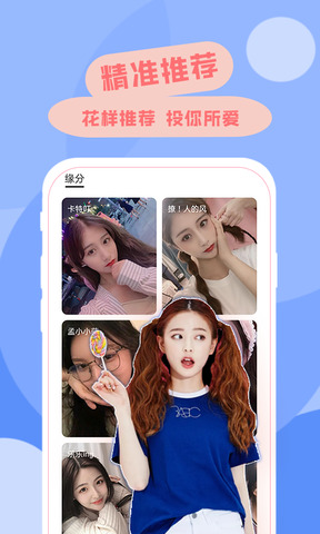 六天直播间ios免费